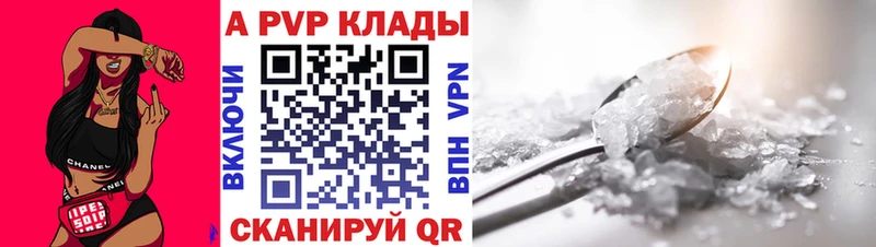 Купить закладки  Велиж  Alfa_PVP СК КРИС 