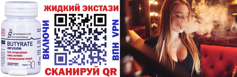 Купить где  Велиж  Бутират 99% 