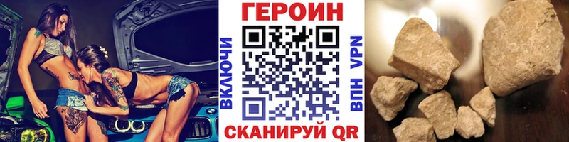 Купить  Велиж  Героин белый 