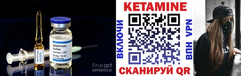КЕТАМИН VHQ  Купить  Велиж 